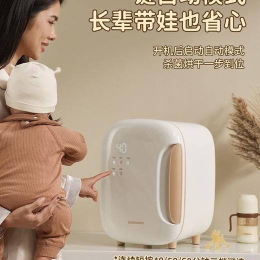 【韩国大宇紫外线消毒烘干机】奶瓶婴儿消毒器烘干二合一体机家用紫外线消毒柜宝宝专用 商品图2