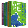 《博物馆里的中国历史》(全6册)丨22地博物馆150件国宝 读懂5000年华夏文明 丨开眼界 涨知识 提高人生格局 商品缩略图1