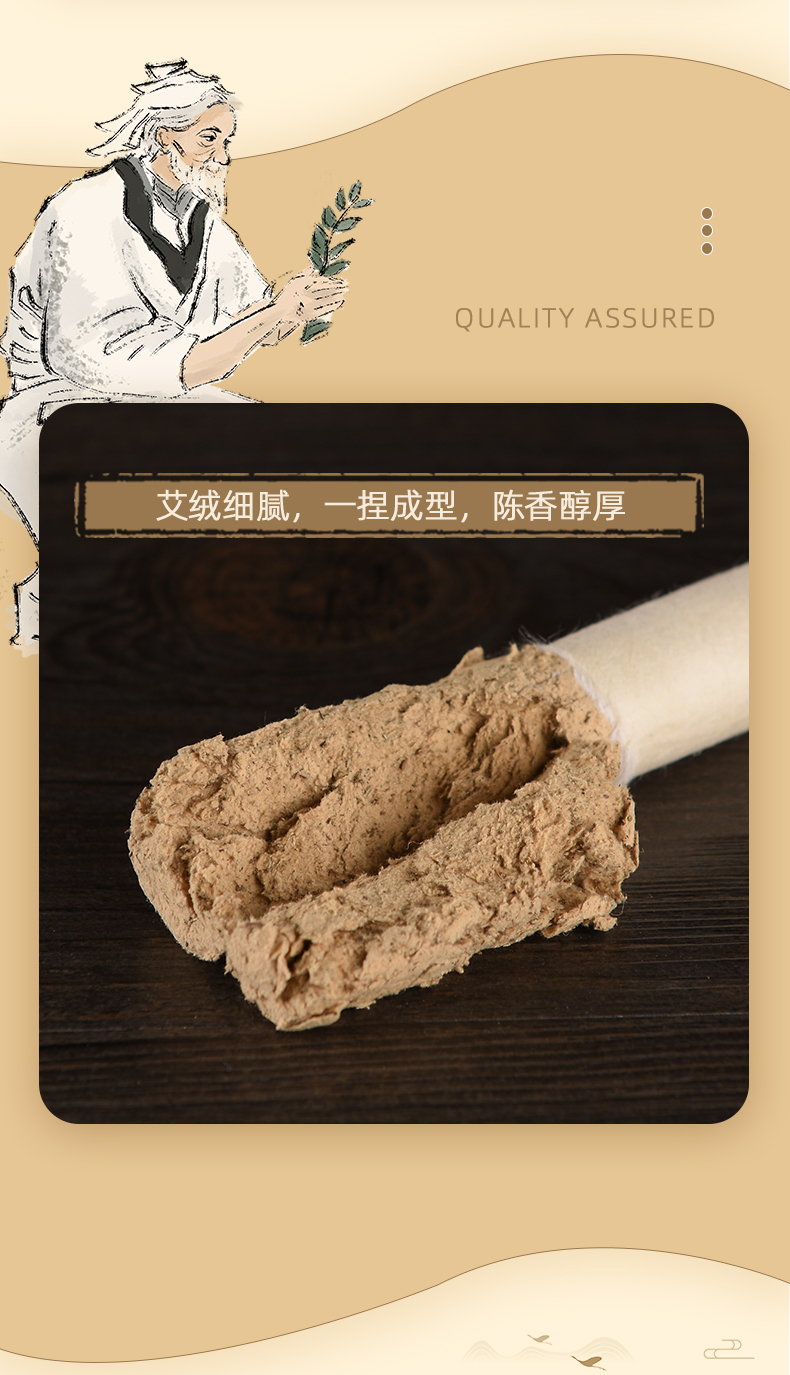 千年艾4.0*20CM道地蕲艾条6遍蕲艾绒加工  三支塑封装  15支每袋