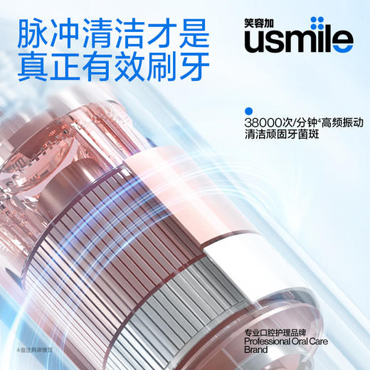 usmile 声波电动牙刷 P1SE白色 商品图1