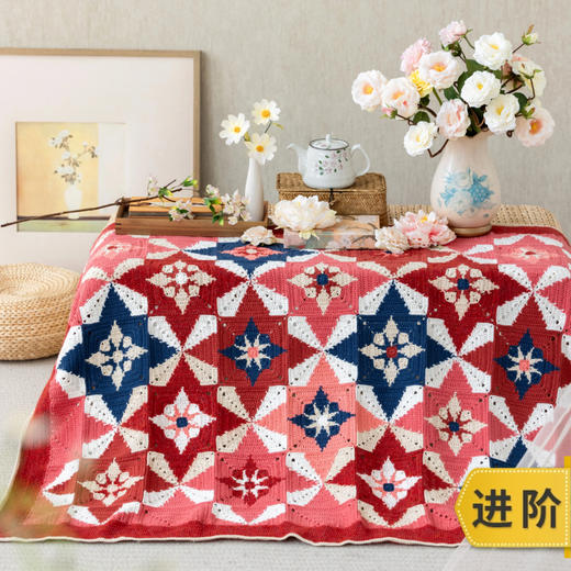 苏苏姐家星芒拼花毯手工DIY家居钩针毯子毛线自制材料包 商品图0