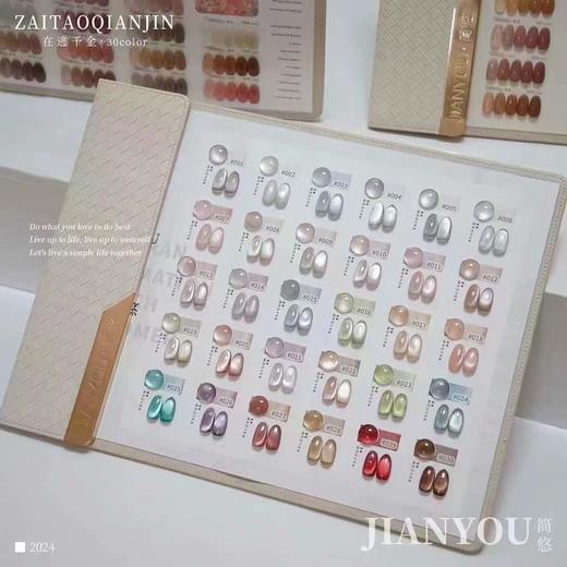 30色在逃千金猫眼 商品图3