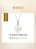 【挚友限定】【储值赠礼】（单珠）爱迪生-淡水正圆珍珠（11-12mm） 商品缩略图1