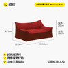 尖叫设计 Meow懒人沙发双人沙发小户型客厅设计师舒适阳台沙发 商品缩略图3