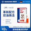 博根拿猫咪狗狗用南极磷虾鱼油美毛护肤宠物鱼油亮毛猫狗通用营养 商品缩略图0