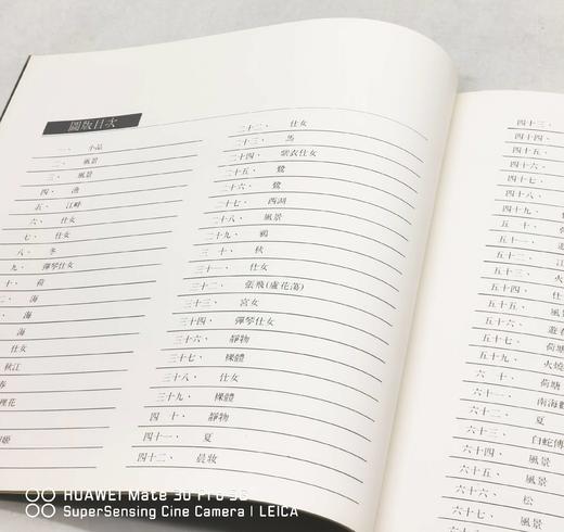 《林风眠画集》，林风眠绘，李霖灿序，12开，平装，收林风眠先生晚期精品94幅，历史博物馆1989年10月初版。238元。 商品图4