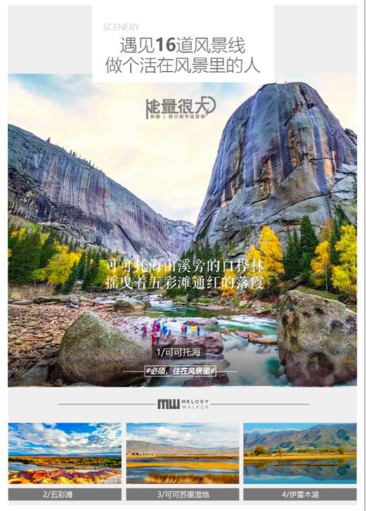 【梦里星晨】8天7晚 不赶路程时间 畅游喀纳斯+禾木+可可托海|每周1/3/5/7发班 商品图2