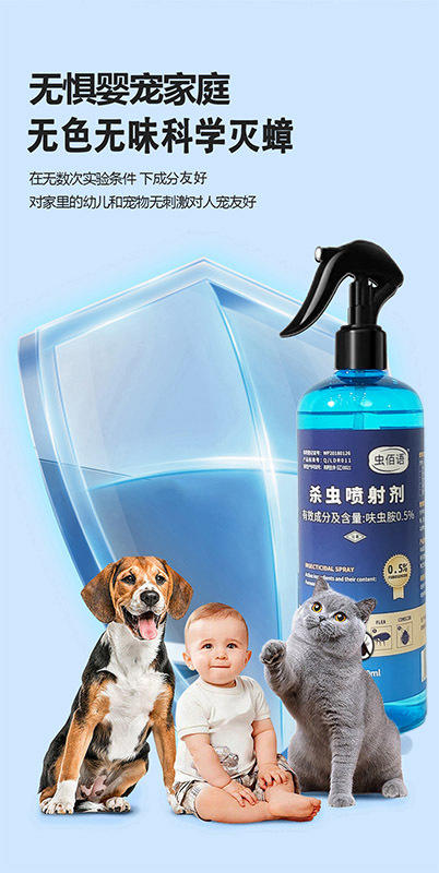 🔥【虫佰语杀虫喷雾（两瓶装）】💗喷出来范围广，非常细腻、均匀💌 🌻 商品图2