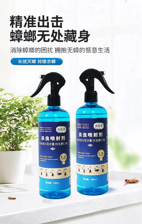 🔥【虫佰语杀虫喷雾（两瓶装）】💗喷出来范围广，非常细腻、均匀💌 🌻