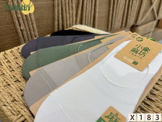 HJ-小象麻坊男浅口半网隐形袜YX180/X183【ZB】 商品图3