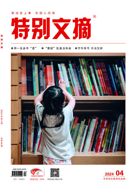 2024年《特别文摘》全年订阅 商品图8