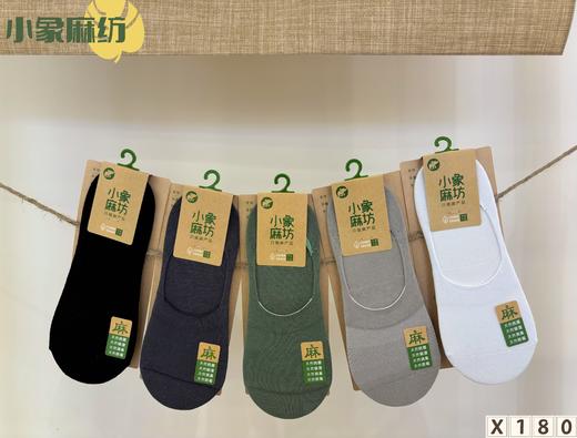HJ-小象麻坊男浅口半网隐形袜YX180/X183【ZB】 商品图0