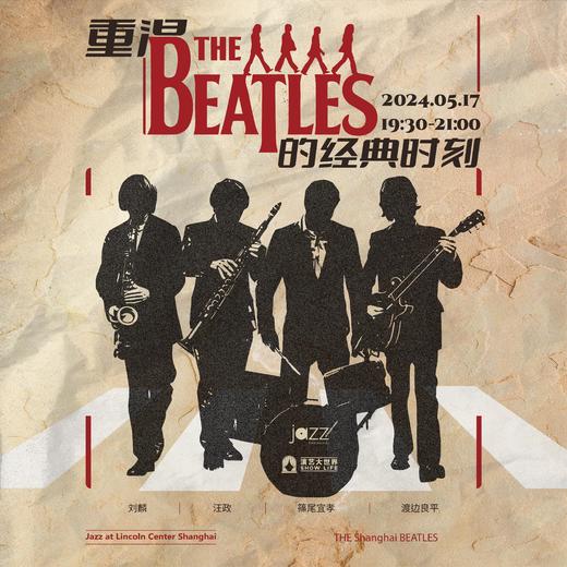 【5.17重温The Beatles的经典时刻】The Shanghai Beatles 商品图0