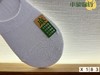 HJ-小象麻坊男浅口半网隐形袜YX180/X183【ZB】 商品缩略图2