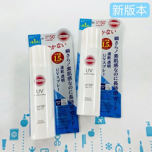 KOSE 高丝 Suncut 高效防晒喷雾SPF50 90g（白）（577228） 商品图0