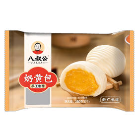 330g八叔公手工奶黄包