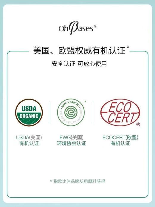 美国OhBases欧比信婴儿驱叮紫草滚珠儿童防叮舒缓液 商品图3