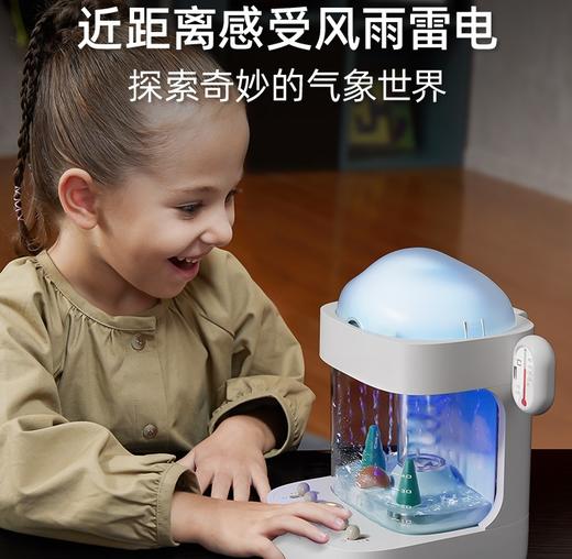 科学罐头气象模拟站科学实验降雨水量生态站儿童培养模拟天气玩具 商品图2
