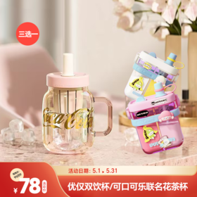 五月特惠—饮具水晶篇