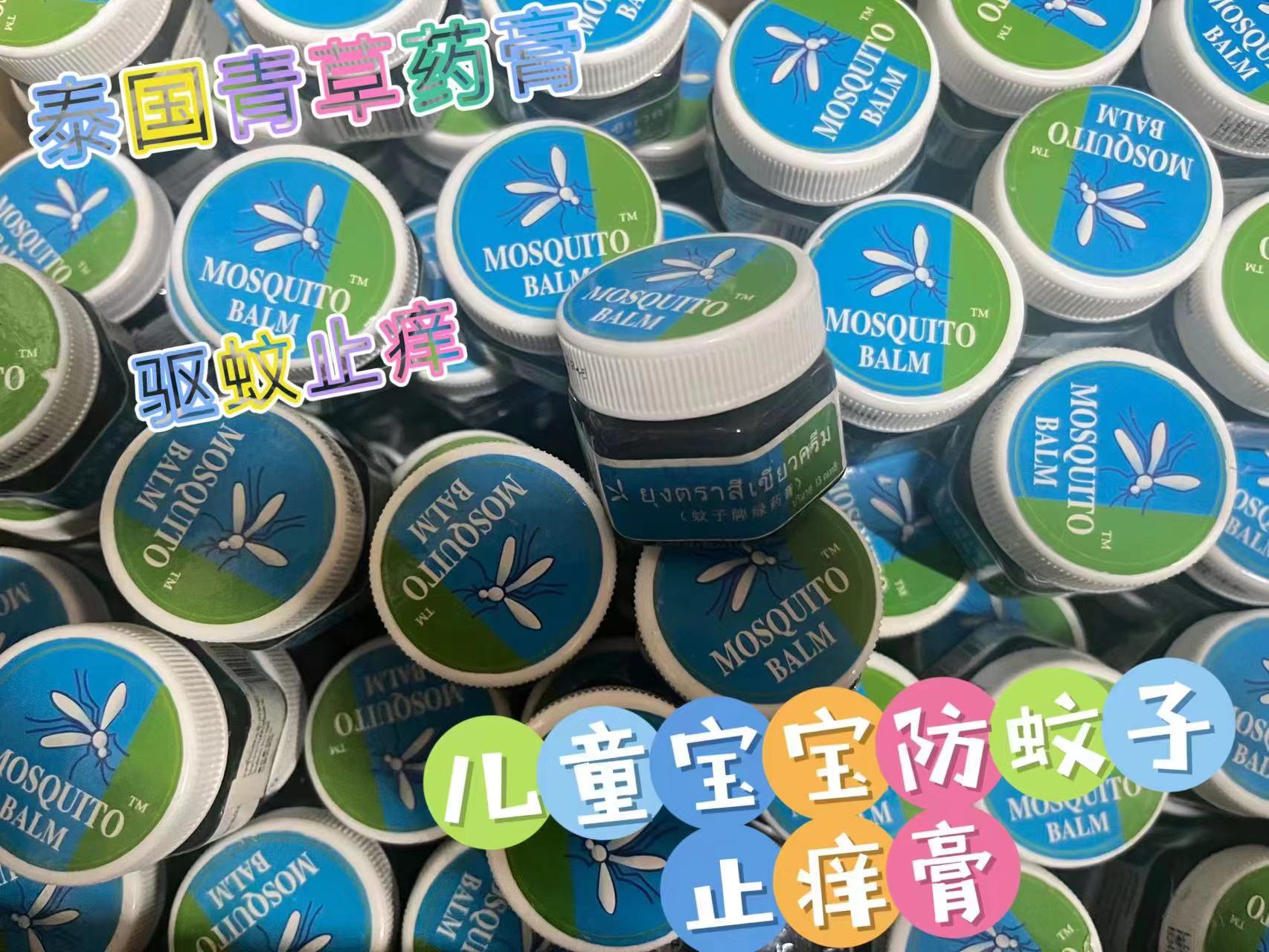 泰国青草药膏驱蚊子膏   8854609002178