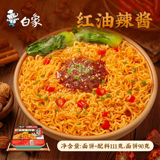 国产白象重庆小面拌面113g 商品图3