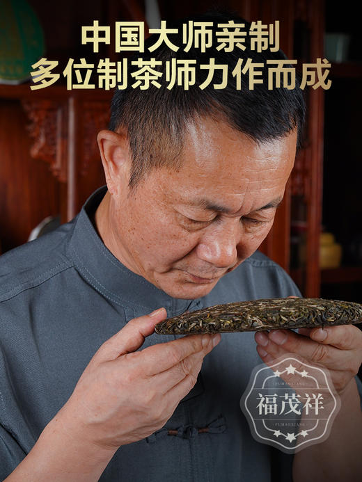 【2024年春茶】【曼松母树】曼松茶的始祖 全球仅有13棵古树 限量珍藏版 2024年云南普洱茶易武茶区曼松纯料古树茶357g饼茶 商品图2