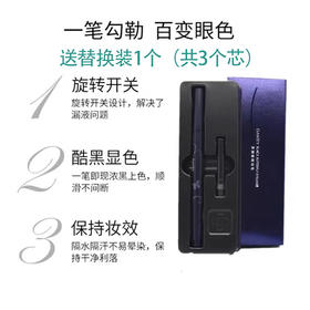 【丹帝】黑蝴蝶眼线笔