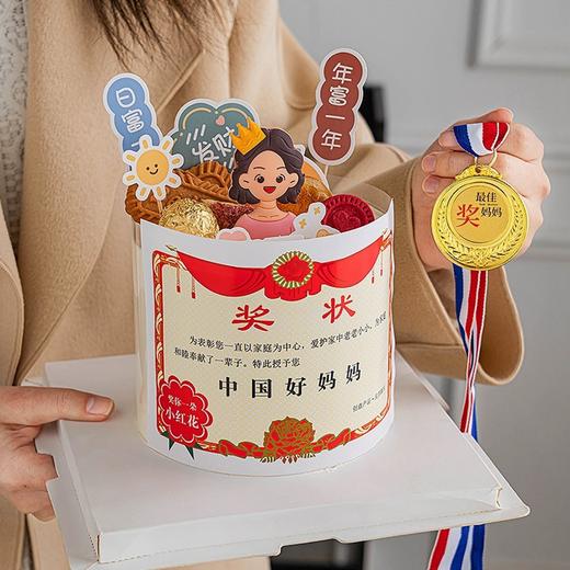 中国好妈妈奖状奖牌 生日蛋糕 商品图0