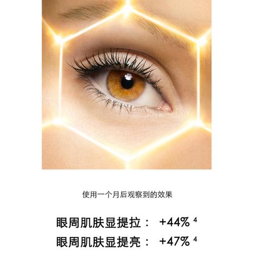 1楼娇兰帝皇蜂姿双效焕新眼部精华20ml 【26年爆款】 商品图1