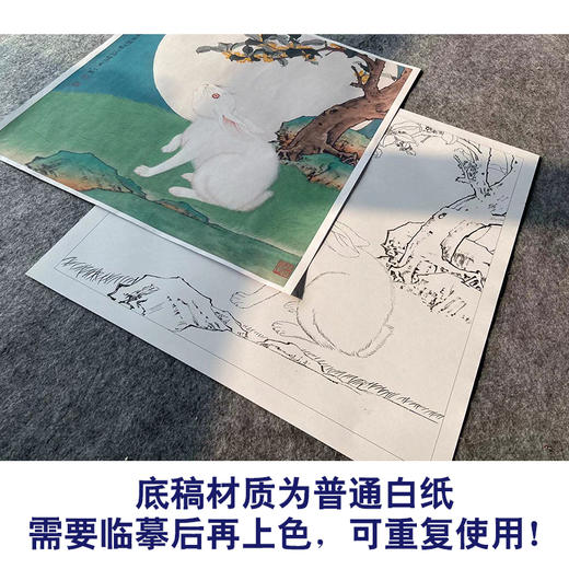 苏小松工笔画白描底稿《丹桂玉兔图》临摹勾线高清打印稿YL26 商品图3