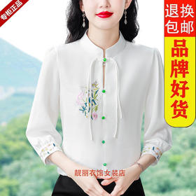 TZW-新中式国风真丝衬衫女士夏季新款气质百搭显瘦刺绣七分袖小衫