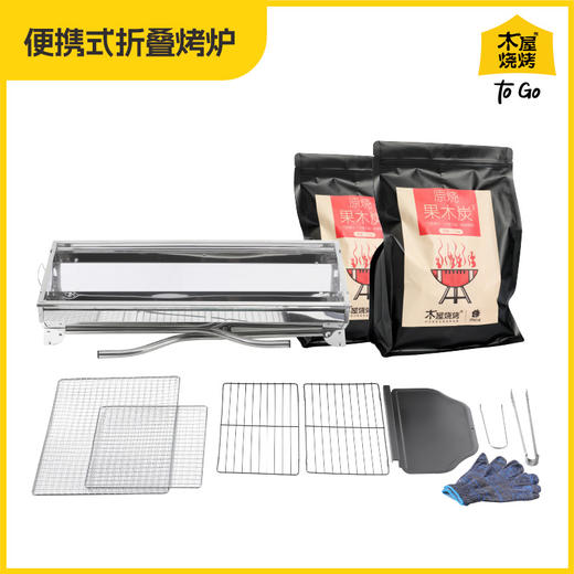 便携式折叠烤炉（含木炭2包） 商品图1