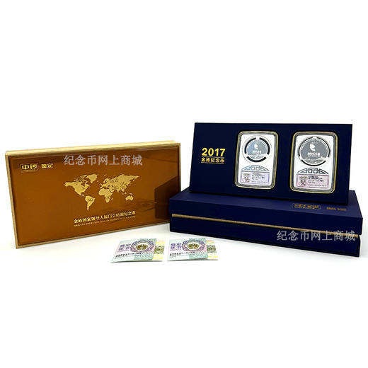 金砖国家领导人厦门会晤银币一套两枚 中钞鉴定 商品图0