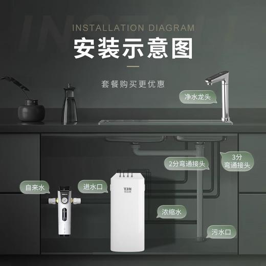 德国TJN(特洁恩)即热式饮水机家用净水器直饮加热一体机RO反渗透 商品图4