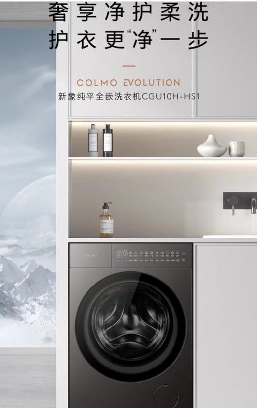COLMO CGU10H-HS1洗衣机 商品图0