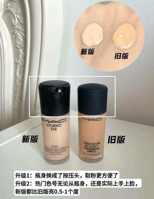 Mac·新版 聚光瓶无瑕粉底液 2.0油干皮保湿控油持久遮瑕 商品图4