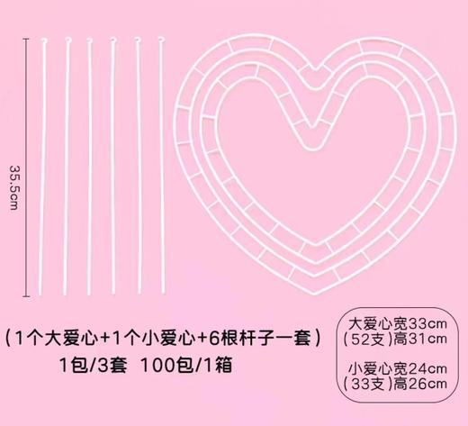 【爆款支架】蝴蝶支架月亮支架/ 永远18岁/爱心花束神器(1包3套) 商品图10