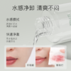 柳丝木卸妆水面部眼唇卸妆清爽护肤净润卸妆水按压式 商品缩略图2