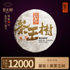 【福元昌古树】2024年一类茶王树-曼松100g生饼 商品缩略图0