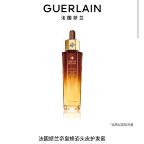 1楼娇兰帝皇蜂姿头皮护发蜜50ml