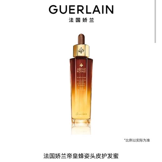 1楼娇兰帝皇蜂姿头皮护发蜜50ml 商品图0