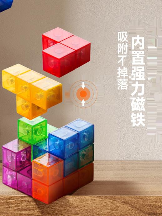 新升级！【450关卡 锻炼孩子空间想象能力】思创磁力索玛方块魔方益智玩具立方体磁性积木百变智力开发动脑力 商品图3