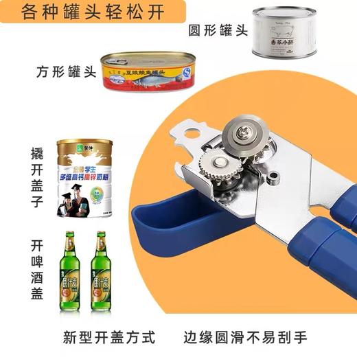 不锈钢罐头开罐器 罐头刀开瓶器 开盖器 起子 1个 铁罐头开奶粉罐 厨房手动小工具 商品图3