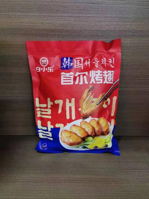 白小乐首尔烤翅一袋 商品图1