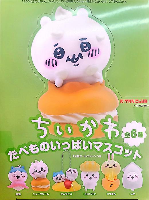 Chiikawa 吉伊卡哇 美食系列 公仔挂件 第一弹 全6种 12包/盒 商品图0