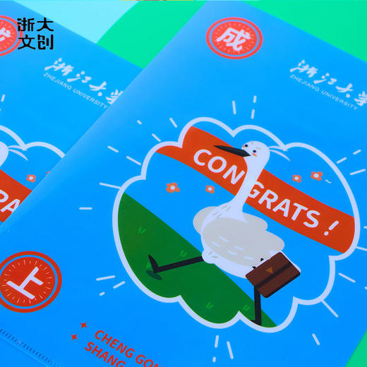 【浙大文创】浙江大学考试季好运L型文件夹2款可选 商品图3