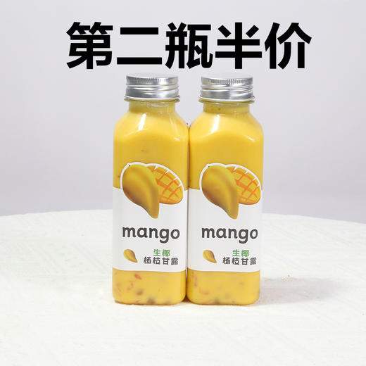 生椰杨枝甘露两瓶 商品图0