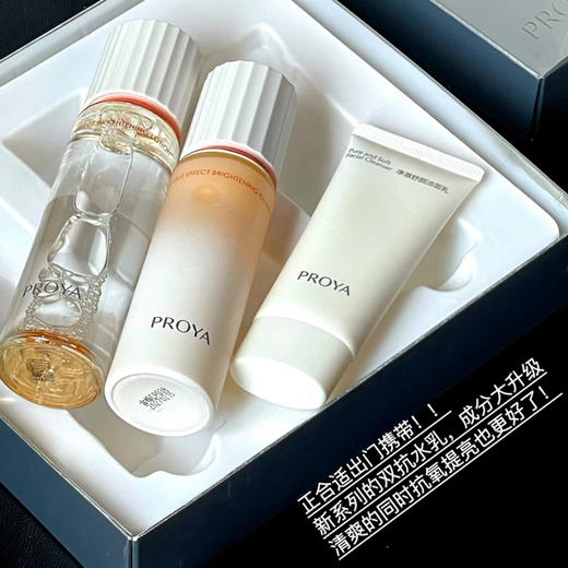 珀莱雅双抗体验组 水60ml+乳液40ml+洗面奶40g
祛黄补水提亮超值体验组 商品图1