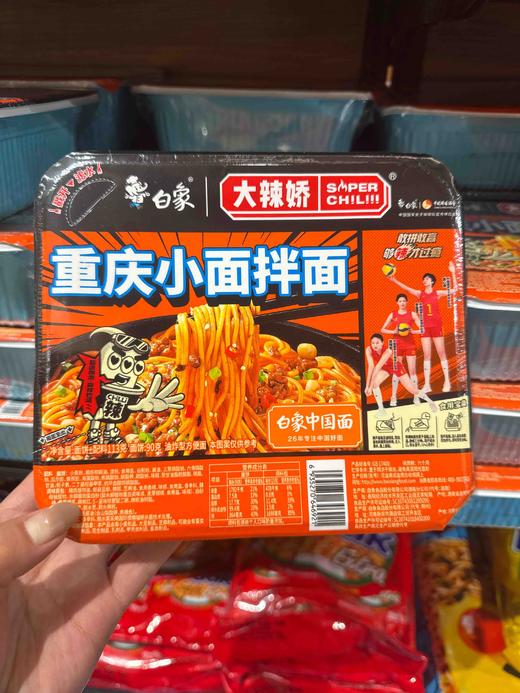 国产白象重庆小面拌面113g 商品图0
