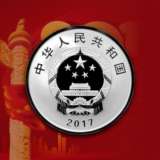 金砖国家领导人厦门会晤银币一套两枚 中钞鉴定 商品图12